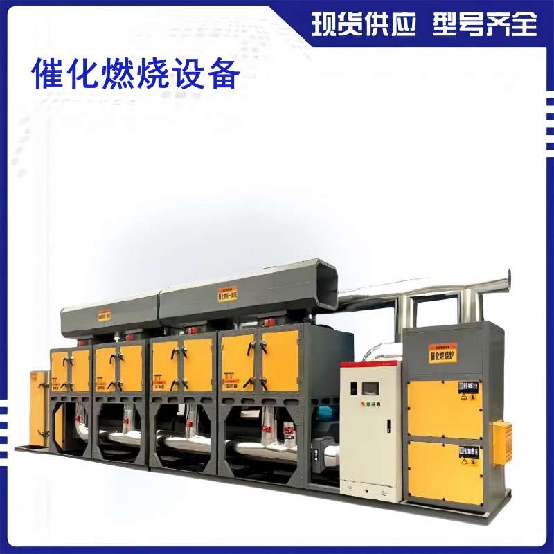 RCO催化燃烧设备一体机排烟工业废气处理活性炭吸附脱附除臭