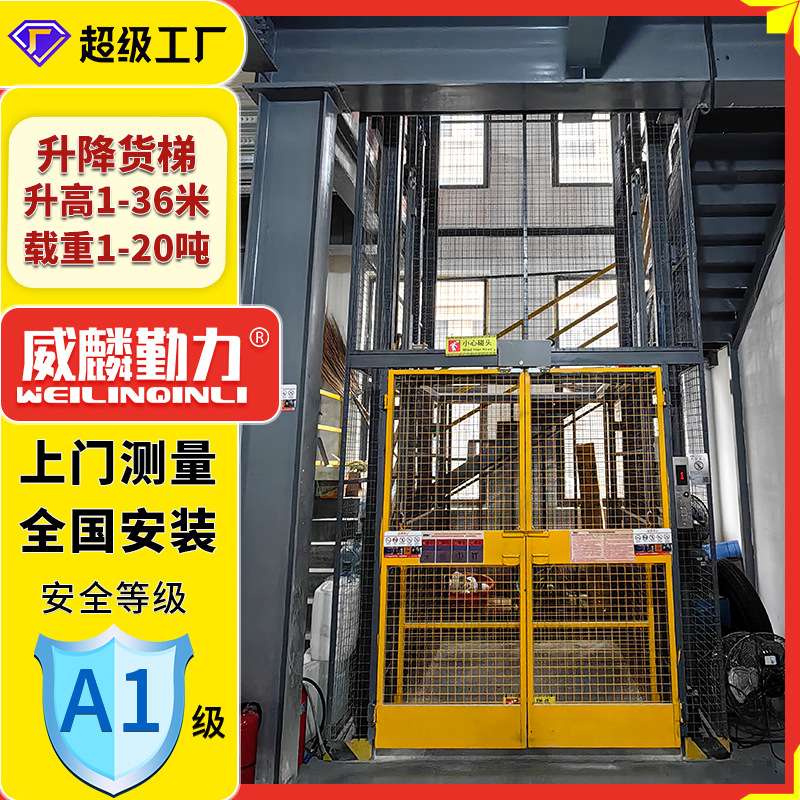 升降货梯3吨5吨液压货梯导轨式液压升降机厂房货梯导轨式升降平台