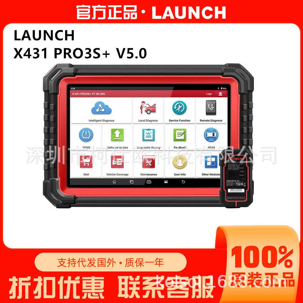 LAUNCH X431 PRO3 S+ V5.0海外全球版支持多语言
