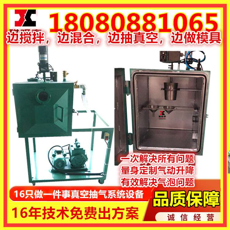 移印胶头抽真空机真空脱泡机 移印胶浆消泡机翻模复模树脂真空箱
