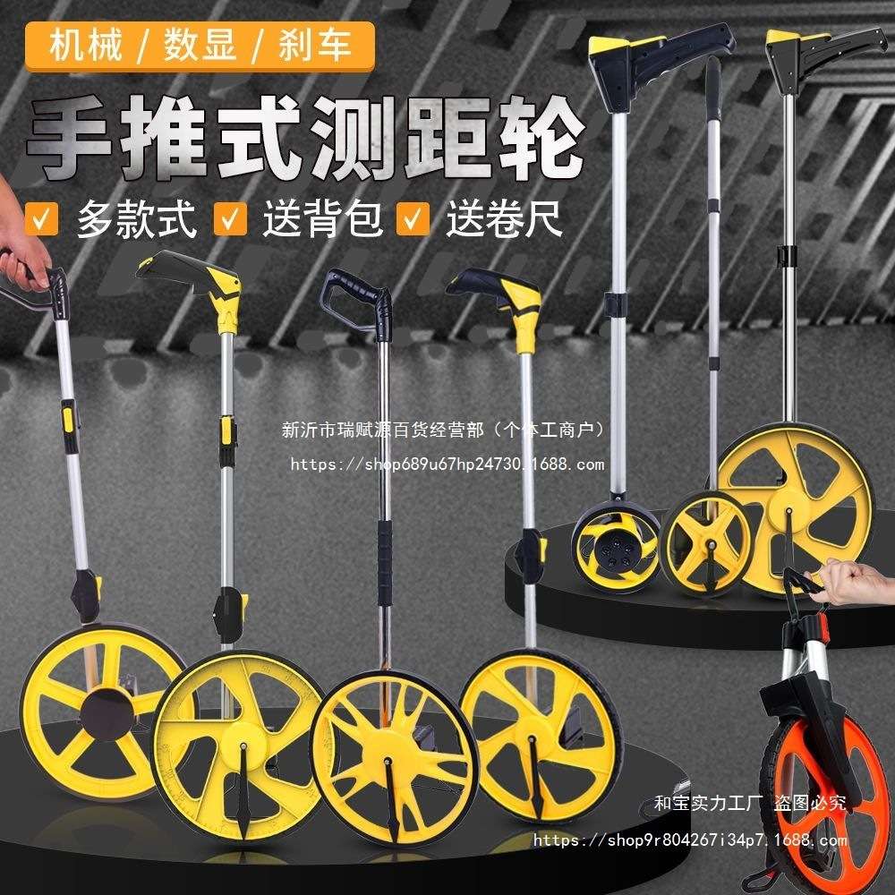 公路量路器高精度精准尺寸测量工具测距仪高精度滚轮手推式测距轮