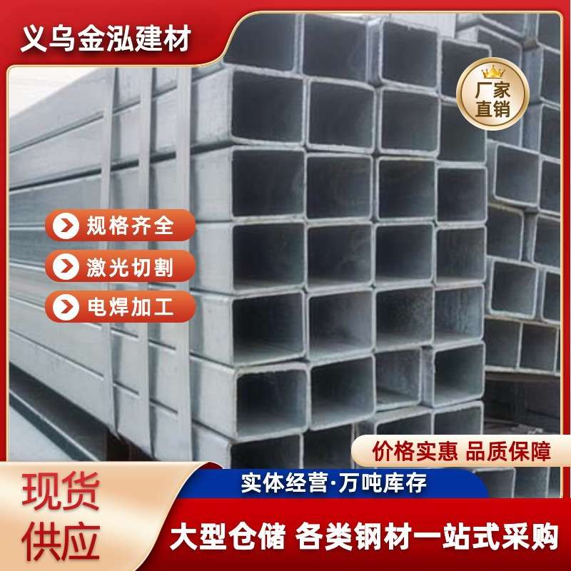 义乌现货 镀锌方管冷镀大棚管机械制造锌层厚幕墙用热镀方钢管