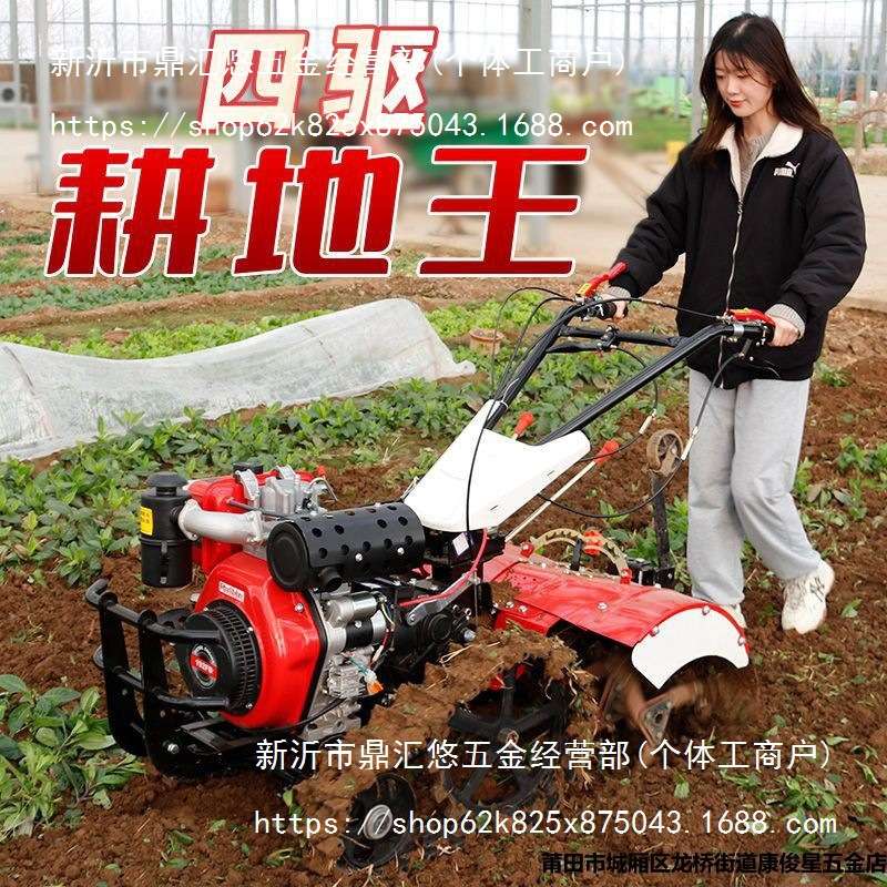 新款双链轨柴油微耕机多功能小型农用老人耕地翻土旋耕手扶拖拉机