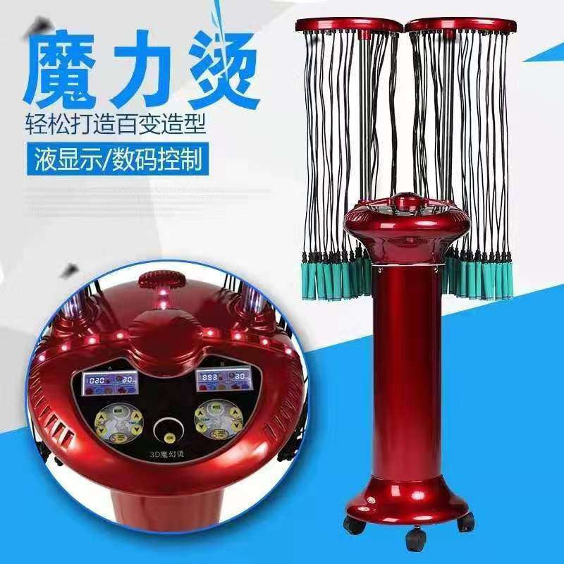 64头数码烫发机美发热烫机器智能数码机陶瓷烫发机器美发工具用品