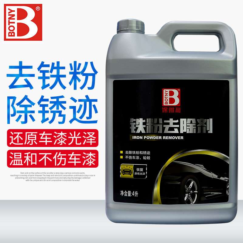 保赐利漆面铁粉去除剂 4公斤桶装去除车身铁轮毂刹车铁粉剂4L大瓶