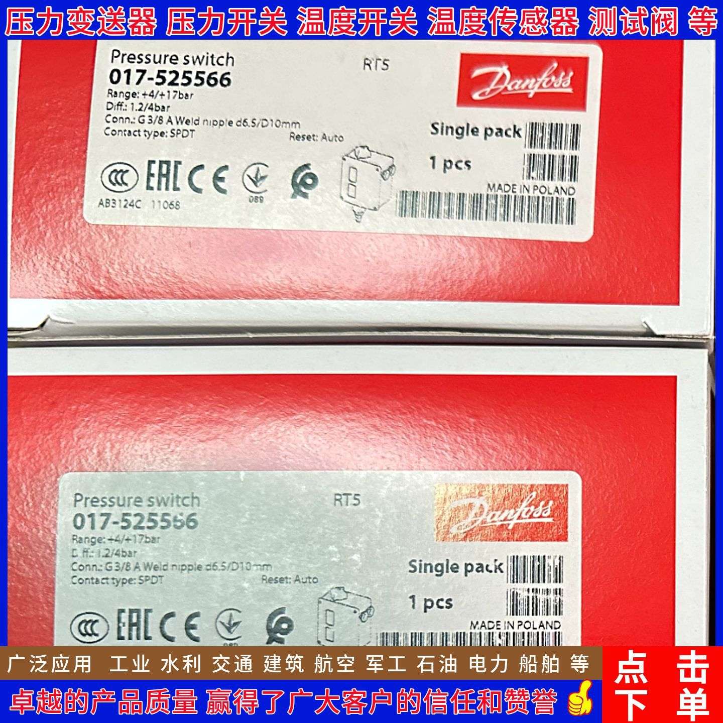 丹佛斯RT5 017-525366 017-525566 017-528466压力开关 控制器