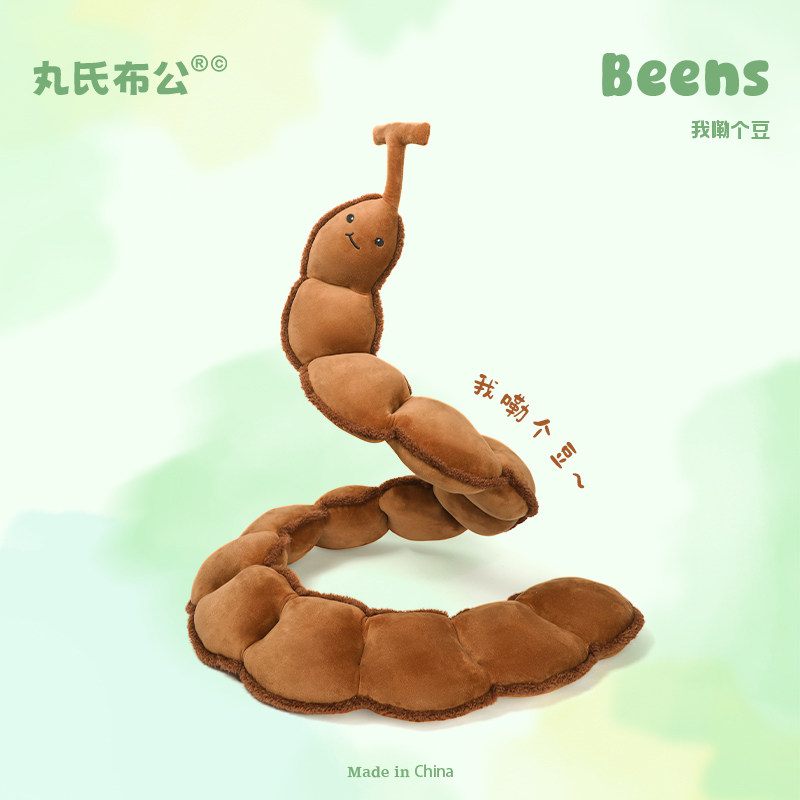 丸氏布公我嘞个豆毛绒玩具