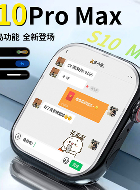 【官方正品】华强北顶配新款S10智能电话手表Watch可插卡蜂窝版S10Ultra成人学生青少年男士女款适用苹果安卓