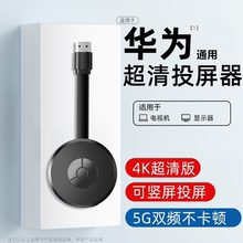 无线投屏器手机电脑连电视同屏hdmi横竖连接显示器投影仪2025新款