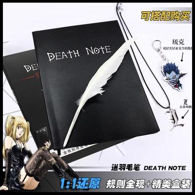 死亡笔记笔记本创意死神还原夜神月同人项链漫展动漫画周边二次元