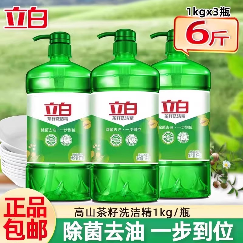 1KG*3ƿ6 ײϴྫ1kg*3ƿóϴʳƷȥ͹ٷƷ28.8Ԫ