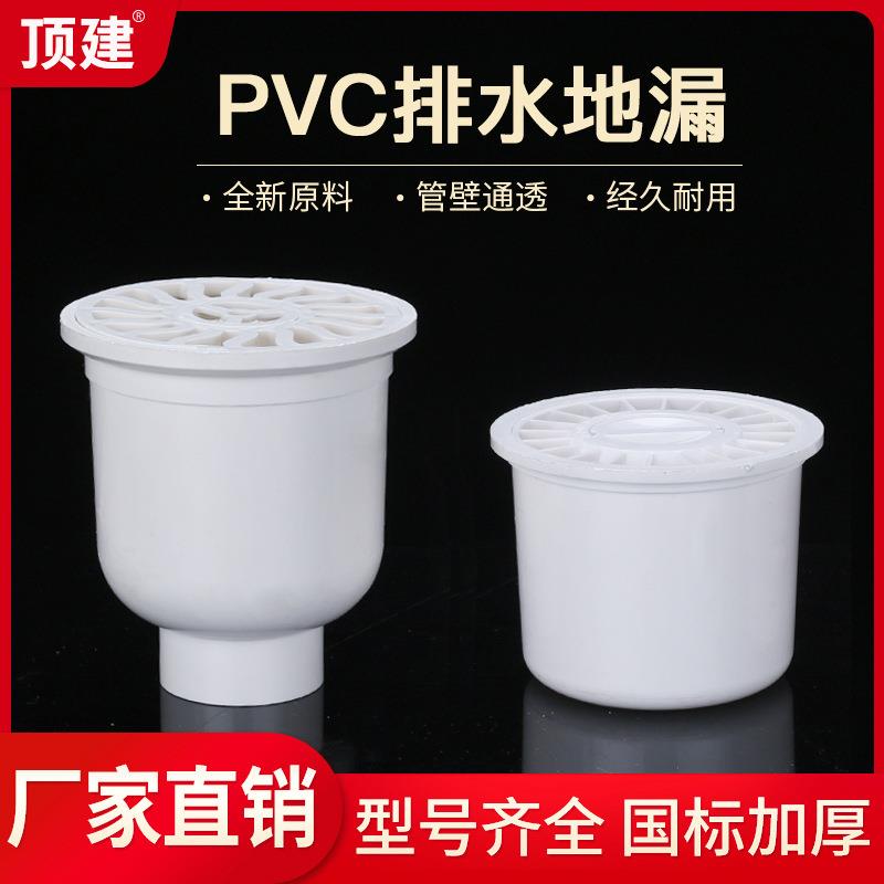 PVC防臭地漏排水浴室卫生间阳台地漏高封洗衣下水管配件50