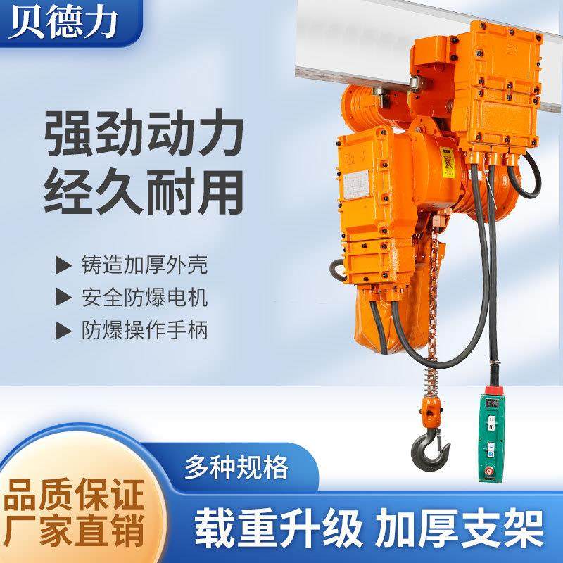 日式环链电动葫芦BT4CT4款运行链条式起重机直销强劲力防爆认证,搬运/仓储/物流设备,其他起重搬运设备,淘宝优惠券,粉丝福利购,淘宝优惠卷