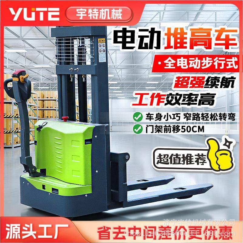 加长货叉电动地牛稳定承载满足大件货物搬运全电动托盘搬运车