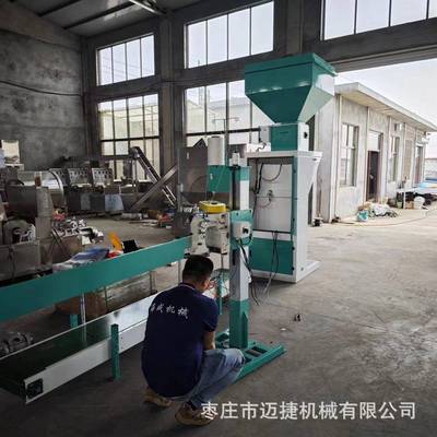 颗粒羊粪自动定量打包机厂家直销自动定量包装秤有机肥电子包装秤