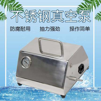 不锈钢真空泵仪锐科技TST-ZPB01气液两用隔膜无油真空直排泵