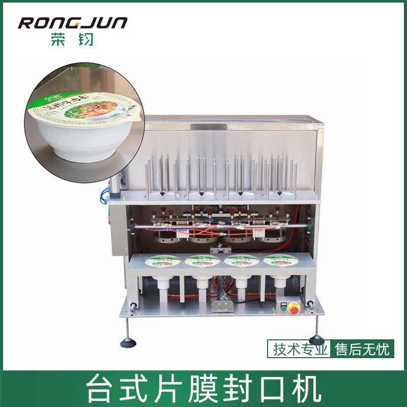 杯装酸奶冰淇淋布丁果冻杯口片膜包装机半自动外卖打包盒封口机,办公设备/耗材/相关服务,封口机,淘宝优惠券,粉丝福利购,淘宝优惠卷