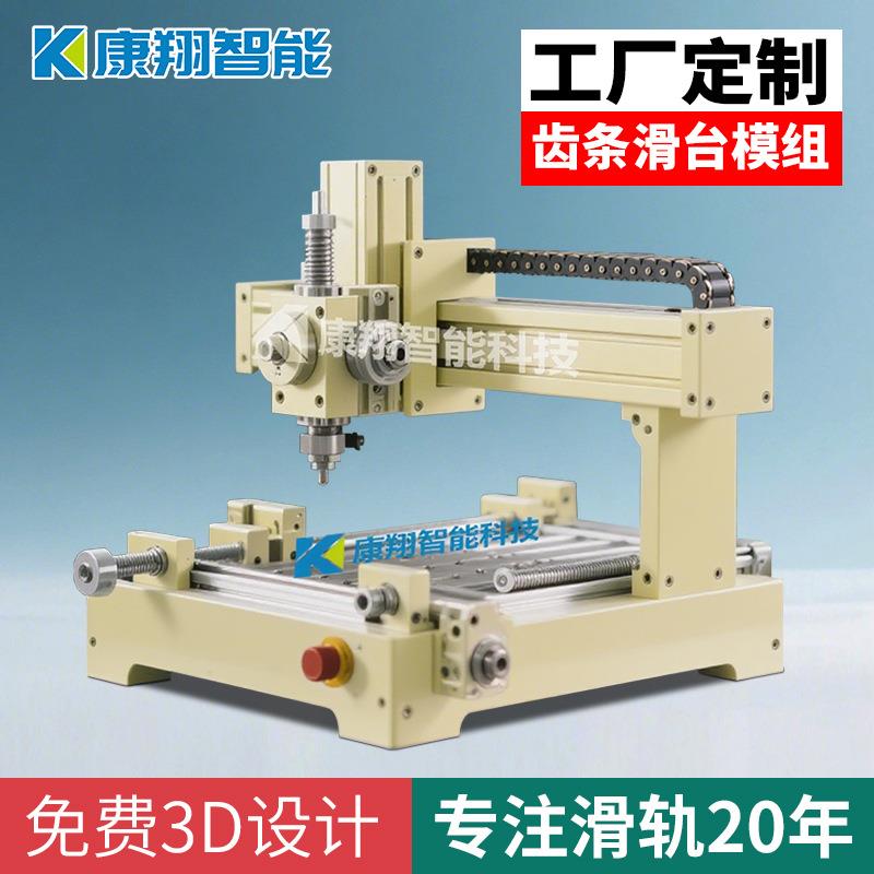 桁架机械手三轴滑台模组丝杆十字齿轮齿条多工位龙门桁架定制