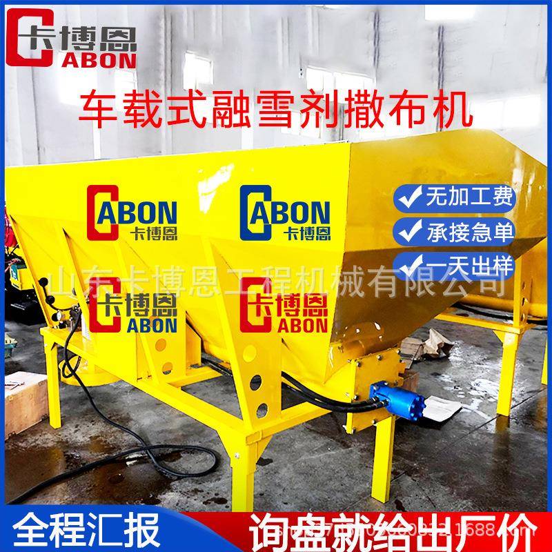车载式融雪撒布机大型车挂式撒盐机除冰洒盐除雪设备融雪剂撒布机