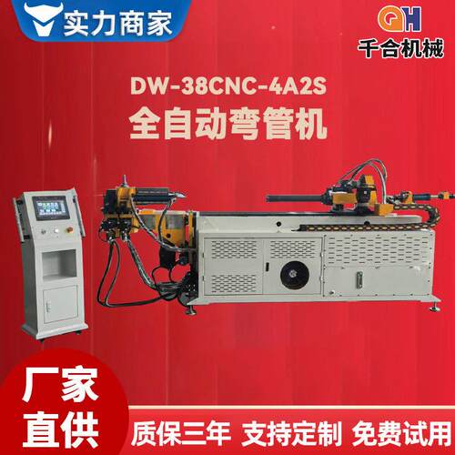 全自动弯管机厂家金属管弯曲DW-38CNC-4A2S伺服数控全自动弯管机