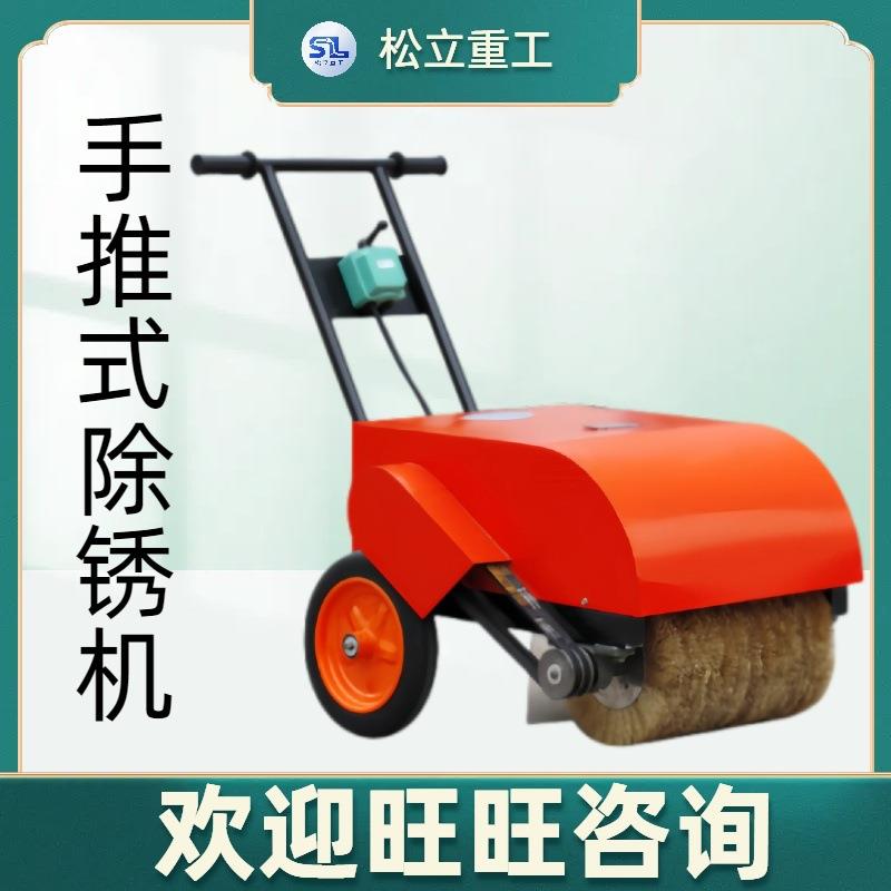 彩钢瓦除锈机多功能钢管铁板槽钢翻新打磨机器设备手推式除锈机