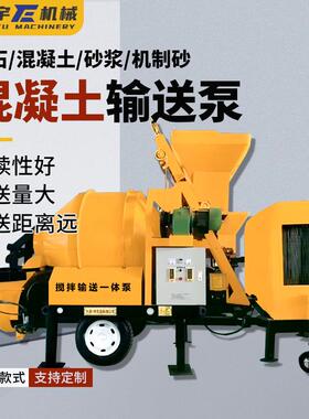 LL30-25混凝土搅拌输送泵大功率高压混凝土输送泵水泥砂浆浇筑泵