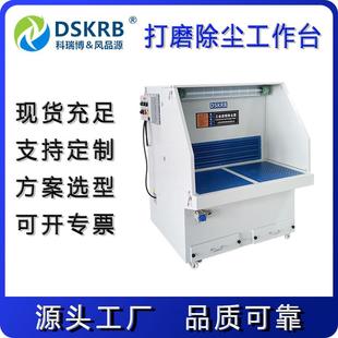源头厂家无尘车间转孔用高精密打磨工作台实验室用除尘打磨台