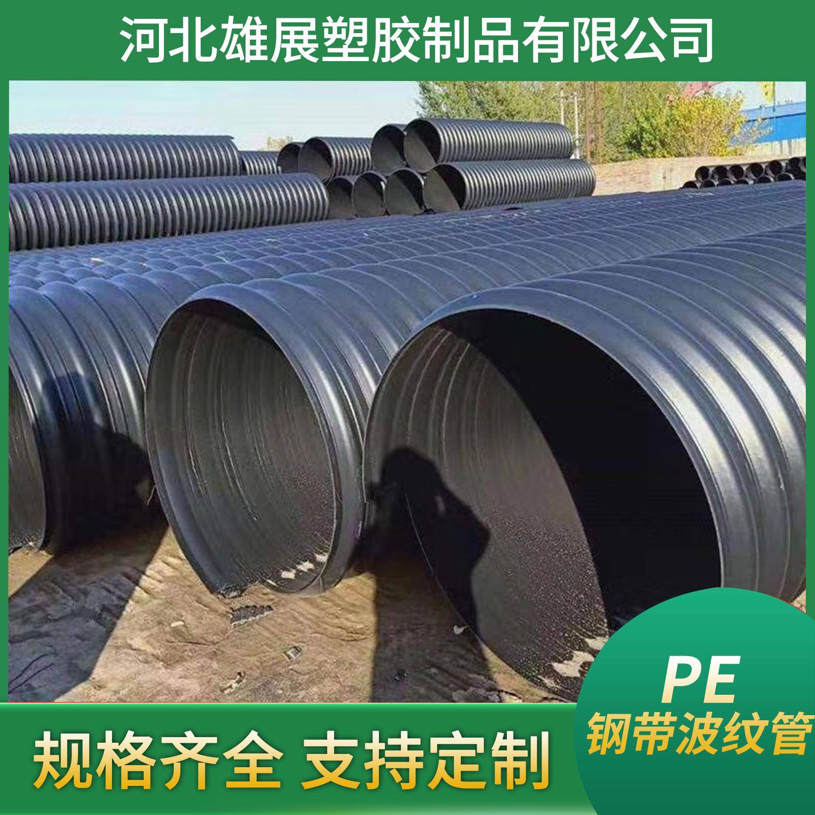 PE钢带增强波纹管大口径钢带管地埋式排水排污管结构壁管