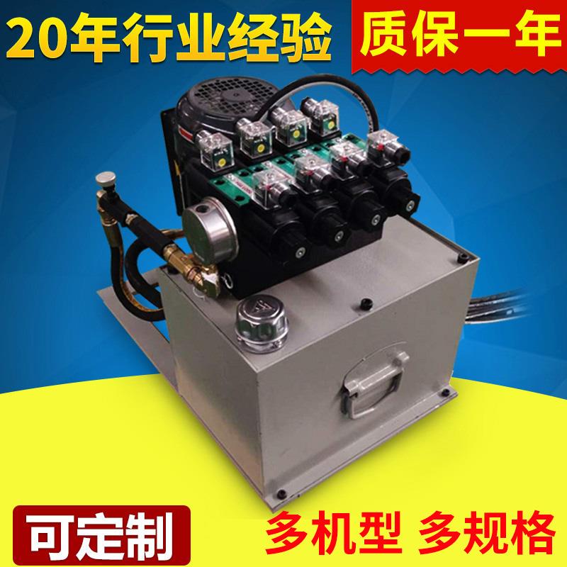 液压控制系统设备小型液压油缸动力单元苏州非标液压站系统