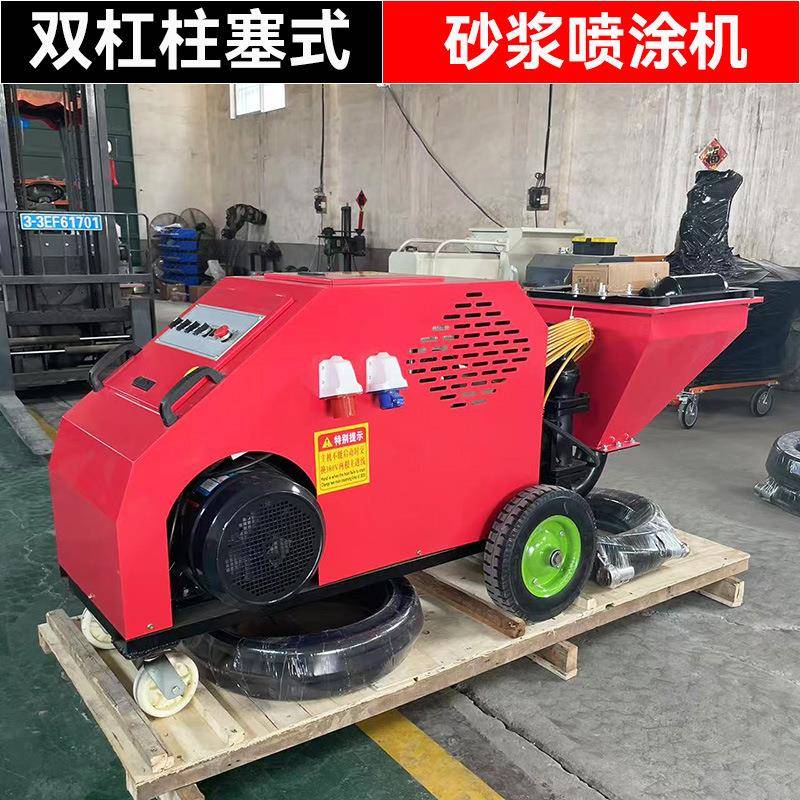 双缸柱塞式砂浆喷涂机大功率多功能腻子粉真石漆水泥高压粉墙机厂
