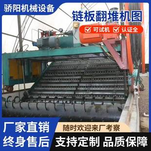爆款 翻抛机复混肥全套设备 畜禽粪污污泥发酵翻堆机有机肥链板式