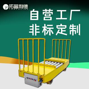 现货出售电动平车四轮驱动轨道平车合山喷漆房过跨运输车可定Z
