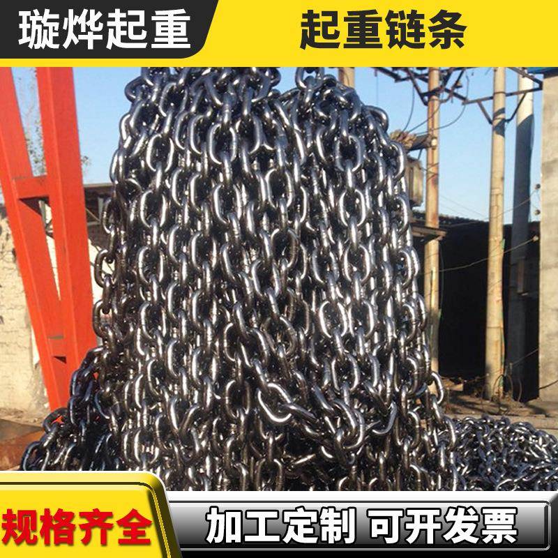 1*9链条工业用G80起重圆环链条高强度矿用圆环链提升机吊装链条