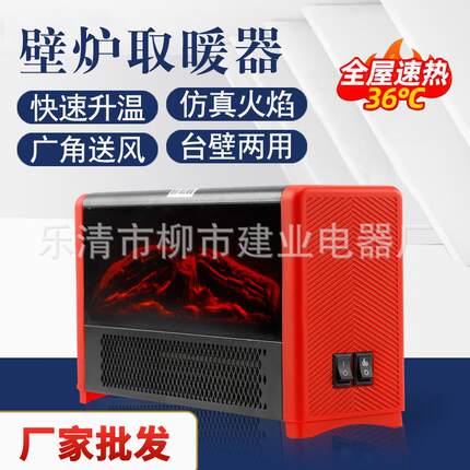 壁炉仿真火焰暖风机冬季新款迷你取暖器ST-B01家用卧室小型电暖器