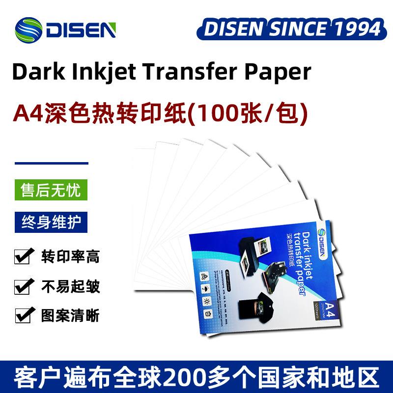 广州A4热转印纸深色烫画纸数码印花烫画纸纯棉T恤转印纸厂家价格