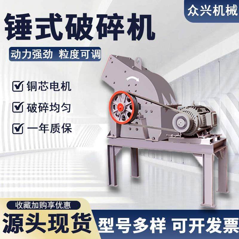 锤式破碎机小型移动制砂机建筑垃圾玻璃混凝土石块花岗岩粉碎机,机械设备,破碎机,淘宝优惠券,粉丝福利购,淘宝优惠卷