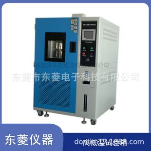 金属软管恒温恒湿试验箱温度快速变化高低温老化箱电子