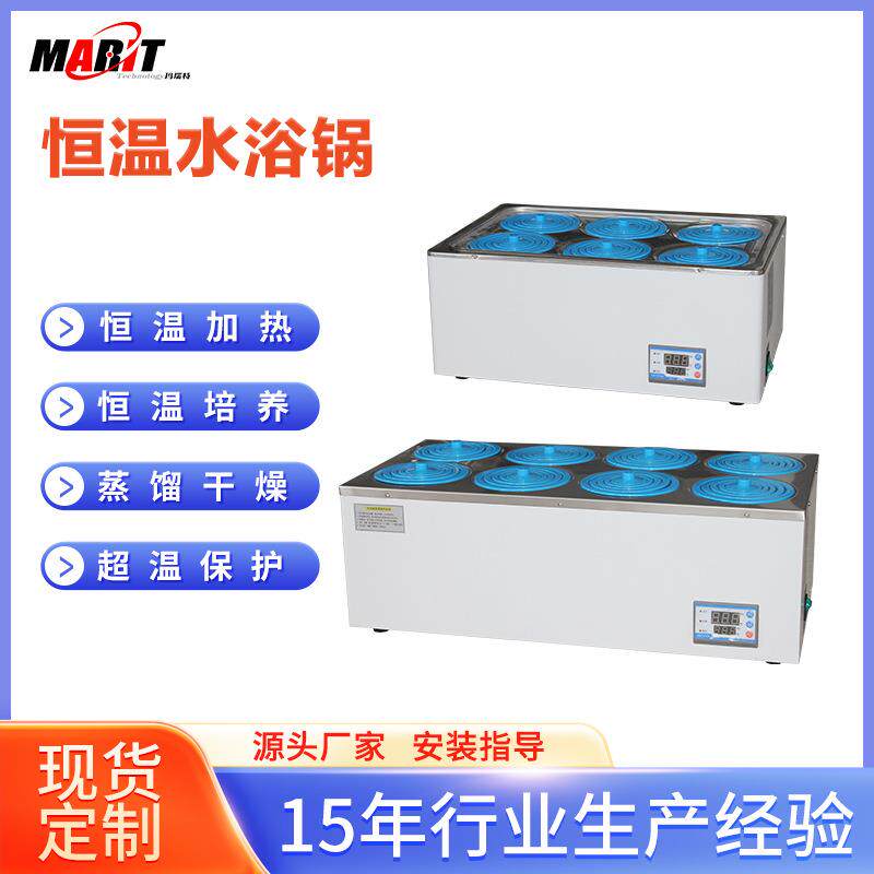 数显恒温水浴锅电热油浴防干烧定时多孔搅拌振荡器温控试验设备