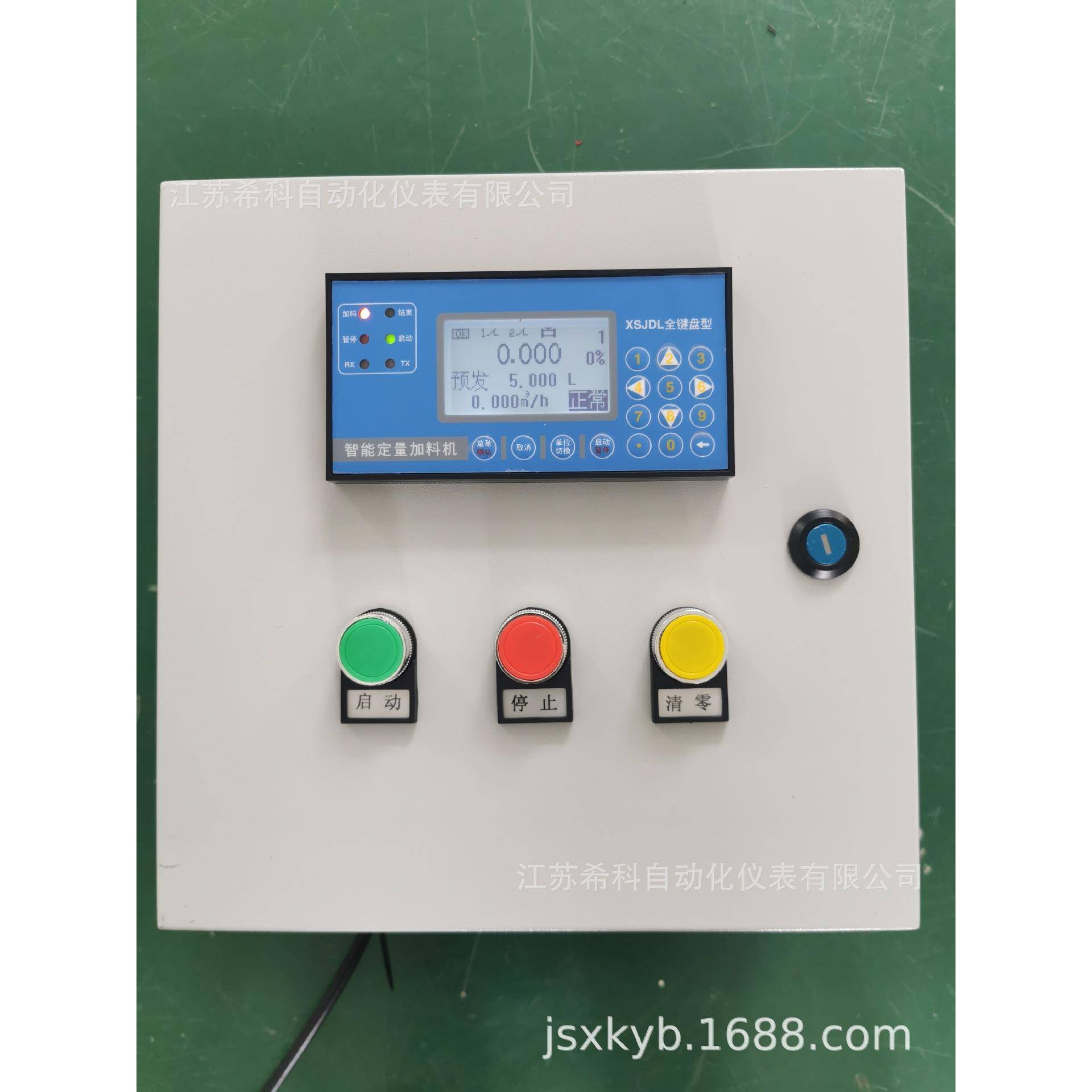 供应新款全键盘型智能定量控制仪水柴油汽油纯水流量发料罐装包装