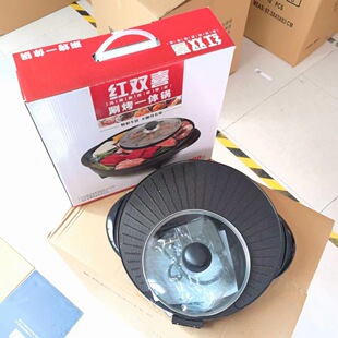 圆形锅不粘锅涮烤一体电火锅多功能家用烤锅电烧烤炉烤肉机通用锅