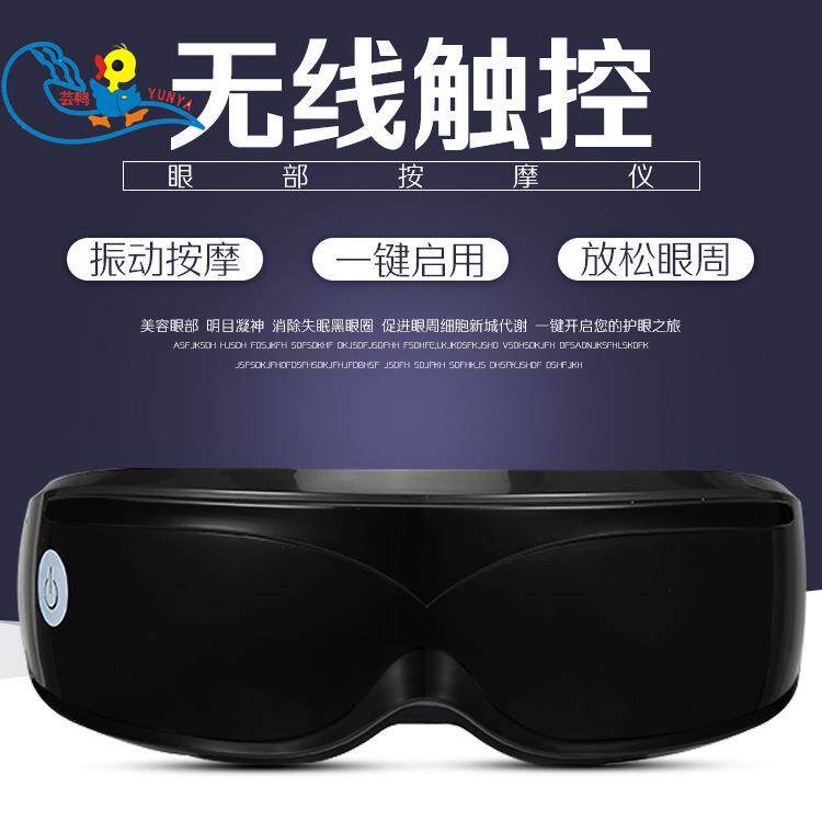 新款充电眼部按摩仪智能眼睛按摩器 电动护眼仪新款美眼仪器厂家