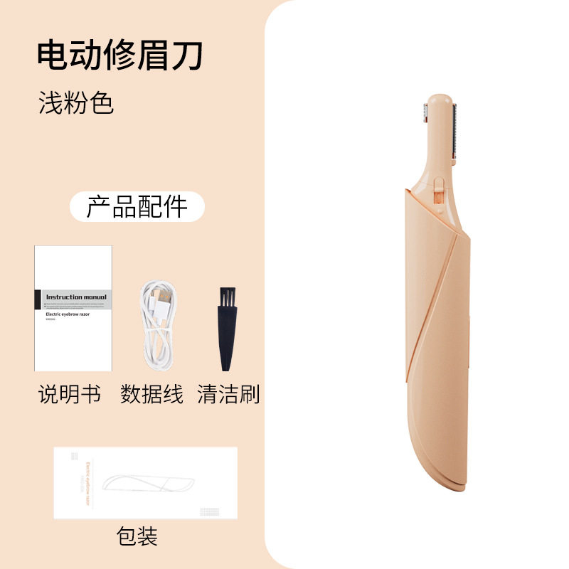 2024修眉刀女士专用刮眉刀片眉毛修剪神器男专业工具三件套装