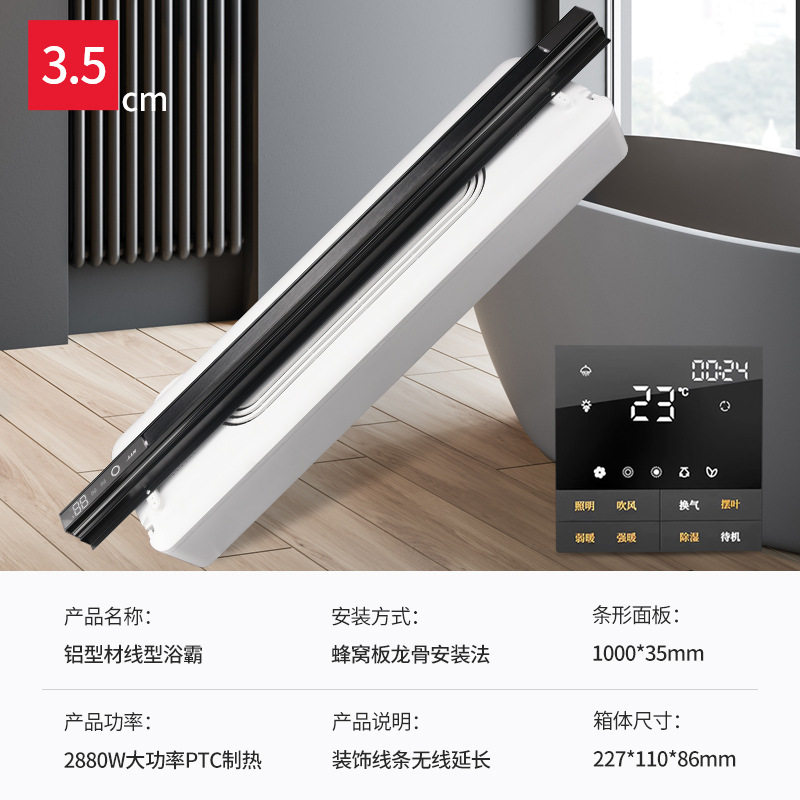 线形风暖浴霸卫生间蜂窝大板集成吊顶线型取暖浴室智能超薄暖风机