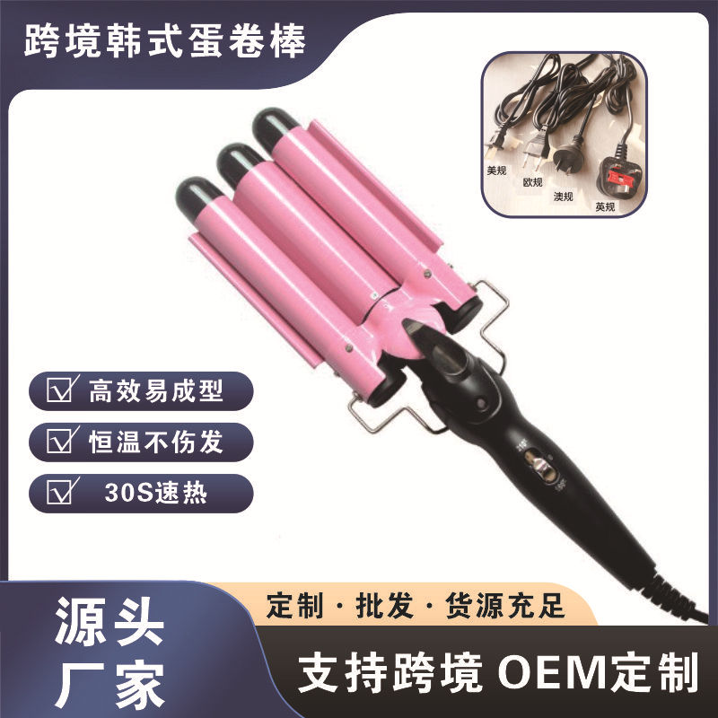蛋卷棒泡面头三管卷发器创意水波纹小卷发棒 大卷烫发器 夹板