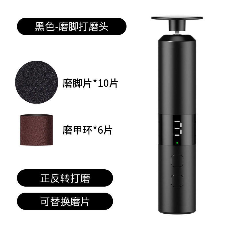 电动磨脚器充电式自动磨脚器去脚皮死皮磨脚器二合一磨甲器