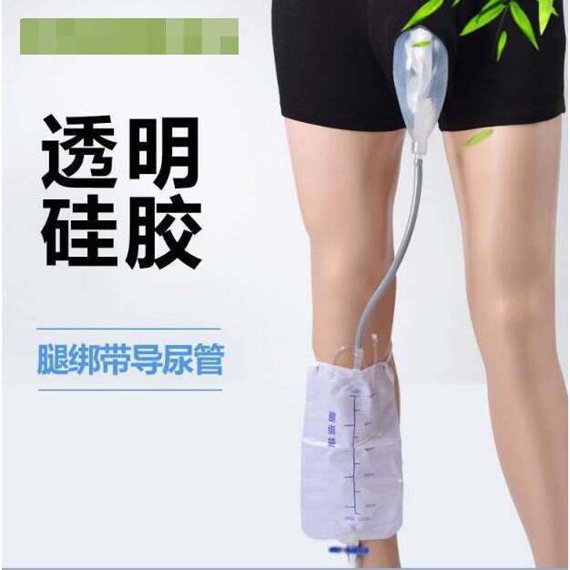 硅胶男士尿失内裤辅助老年卧床接尿器老病人男用尿袋导尿管引流袋