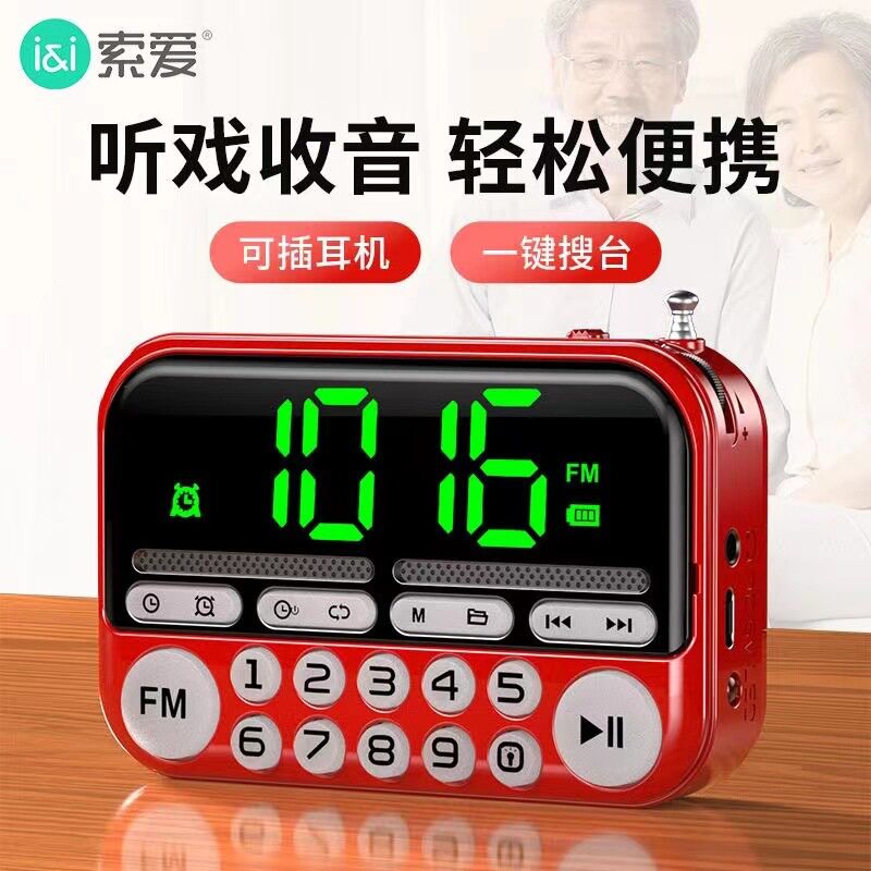 拓响T-6608老人便携式迷你收音机大屏时钟闹钟夜光显示插卡评书机