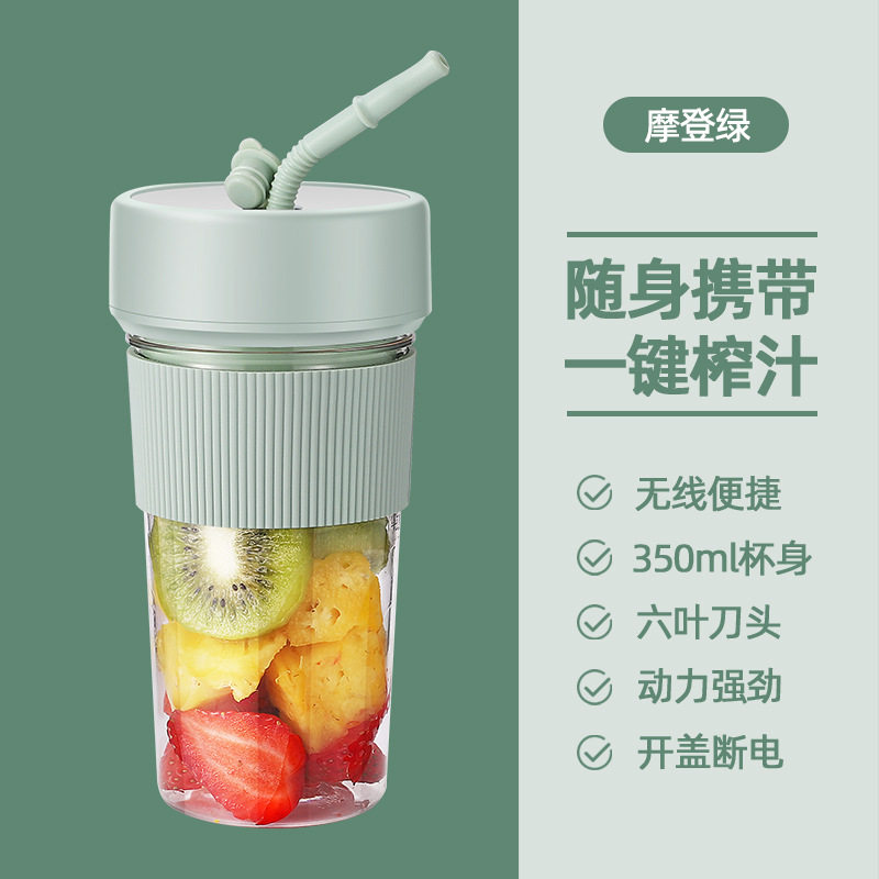 带吸管榨汁杯电动便携式小型榨汁机多功能家用果汁机果汁杯