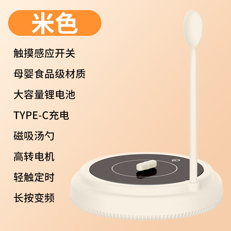 磁悬摇奶器电动咖啡自用杯子搅拌器婴儿宝宝摇奶机智能红酒醒酒器