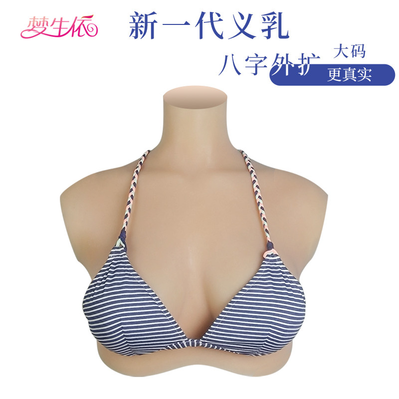 男娘硅胶假胸抖动防滑男变女cd主播直播仿真义乳聚拢变装伪娘cos